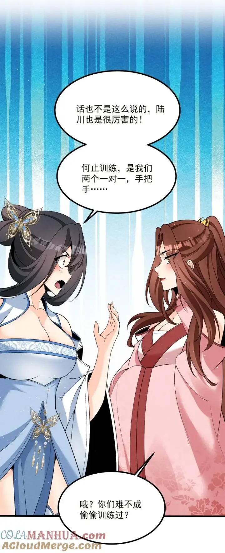 《我的徒弟孝心好像变质了》018 掏耳朵图16