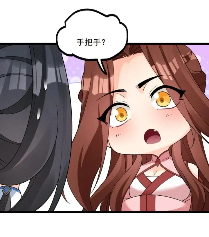 《我的徒弟孝心好像变质了》018 掏耳朵图17