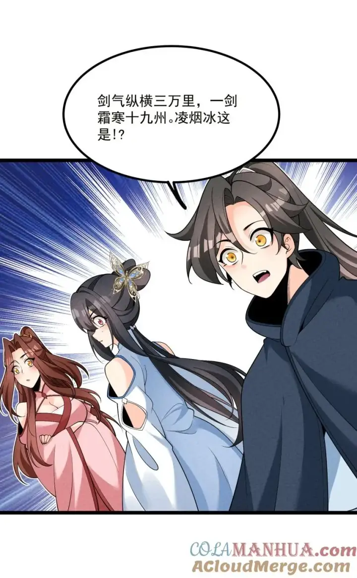《我的徒弟孝心好像变质了》018 掏耳朵图19