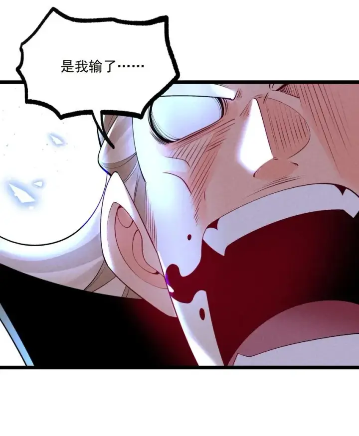 《我的徒弟孝心好像变质了》018 掏耳朵图21