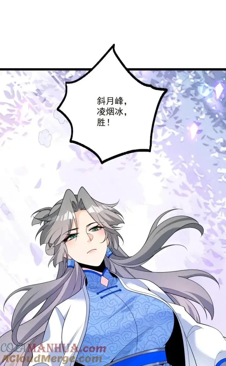 《我的徒弟孝心好像变质了》018 掏耳朵图22