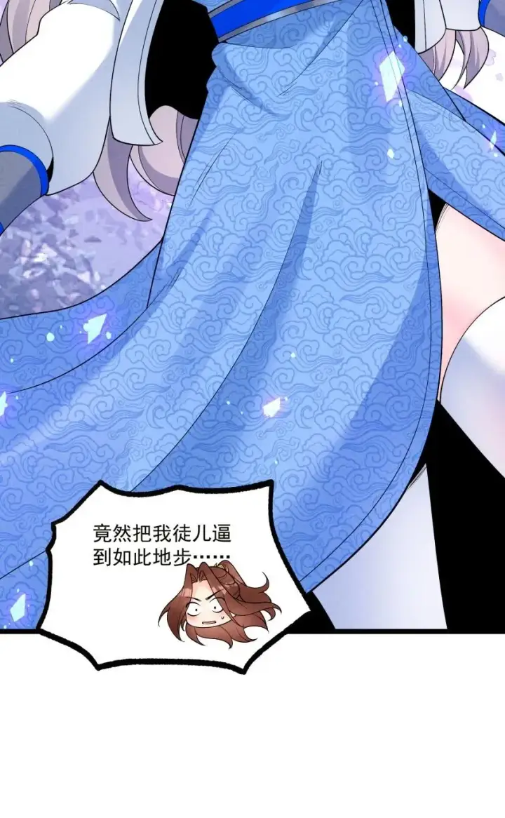 《我的徒弟孝心好像变质了》018 掏耳朵图23