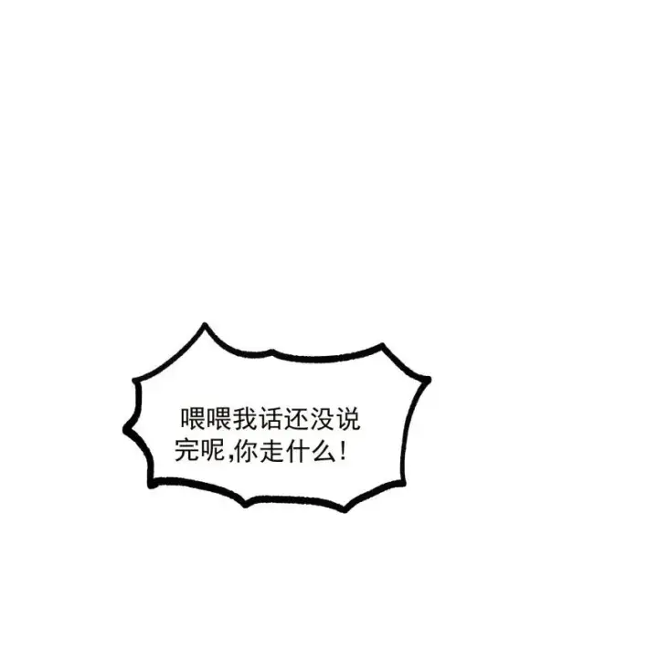 《我的徒弟孝心好像变质了》018 掏耳朵图26