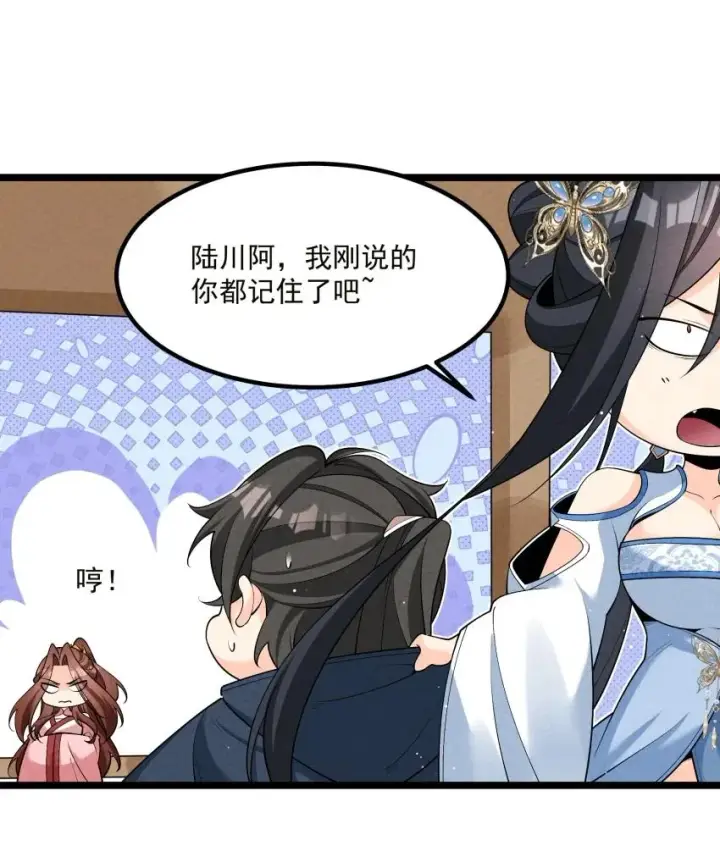 《我的徒弟孝心好像变质了》018 掏耳朵图27