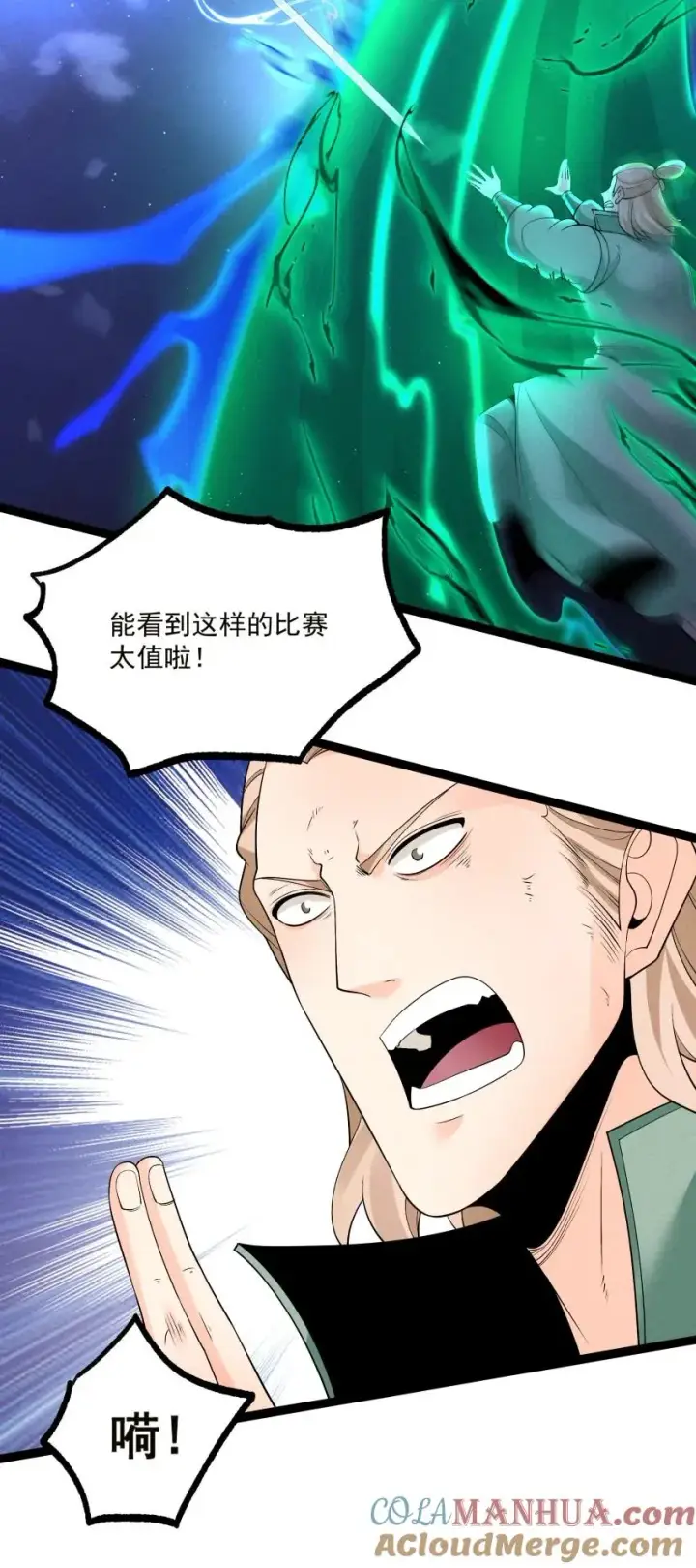《我的徒弟孝心好像变质了》018 掏耳朵图4