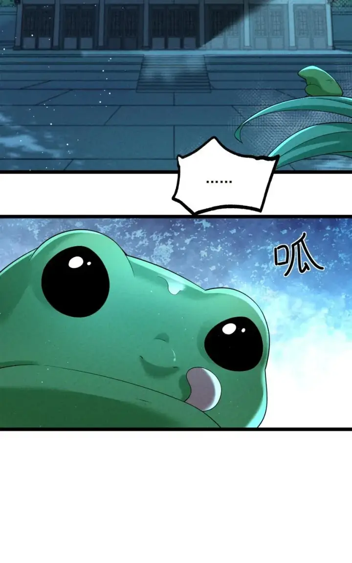 《我的徒弟孝心好像变质了》018 掏耳朵图54