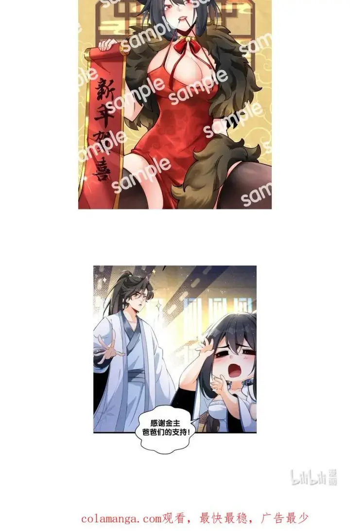 《我的徒弟孝心好像变质了》018 掏耳朵图56