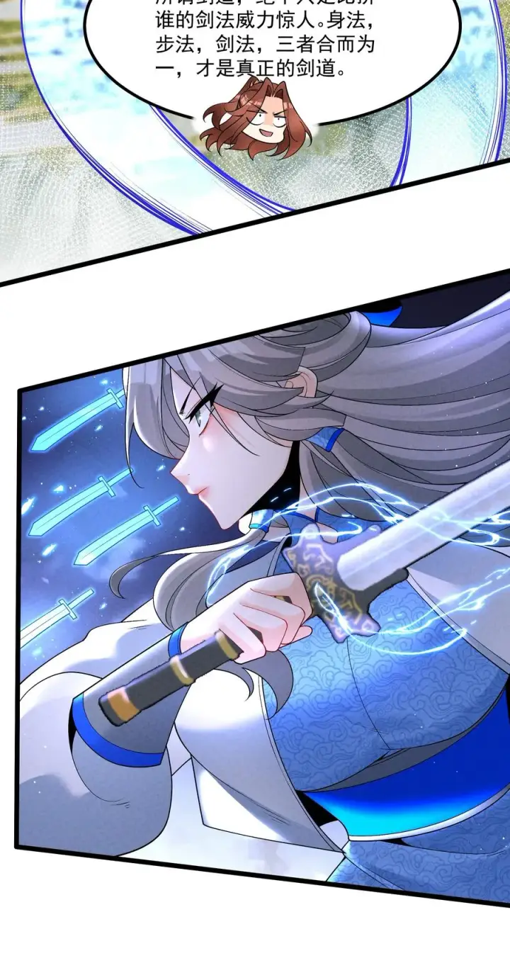 《我的徒弟孝心好像变质了》019 日月之战图12