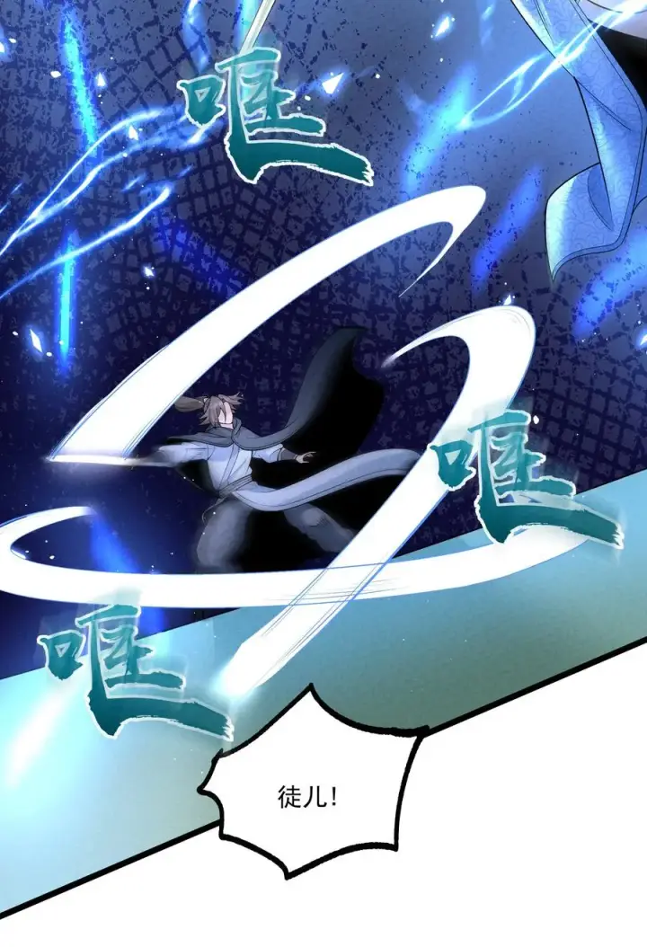 《我的徒弟孝心好像变质了》019 日月之战图14