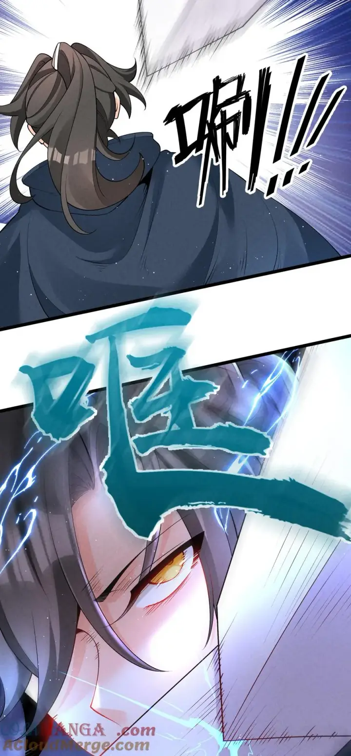 《我的徒弟孝心好像变质了》019 日月之战图16