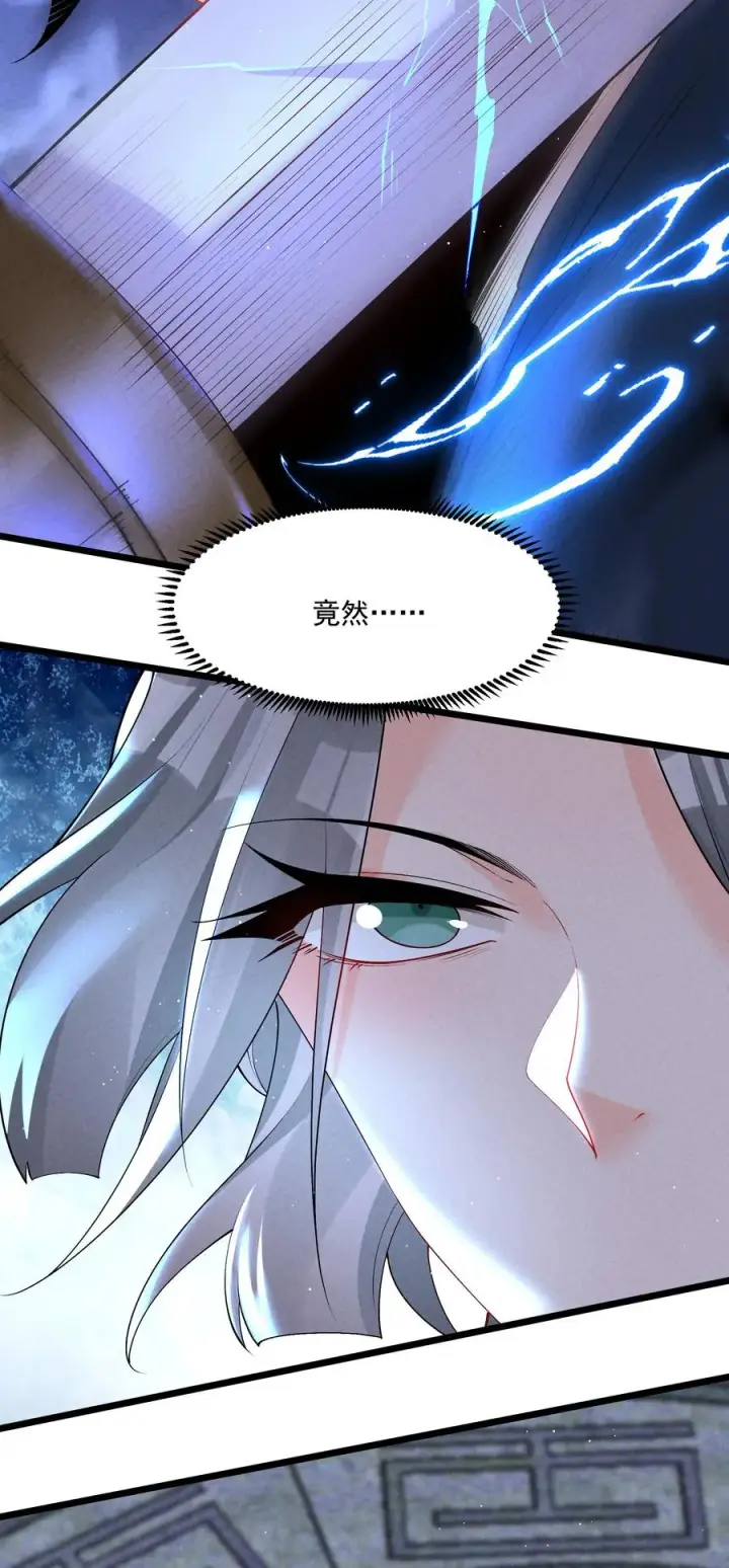 《我的徒弟孝心好像变质了》019 日月之战图17