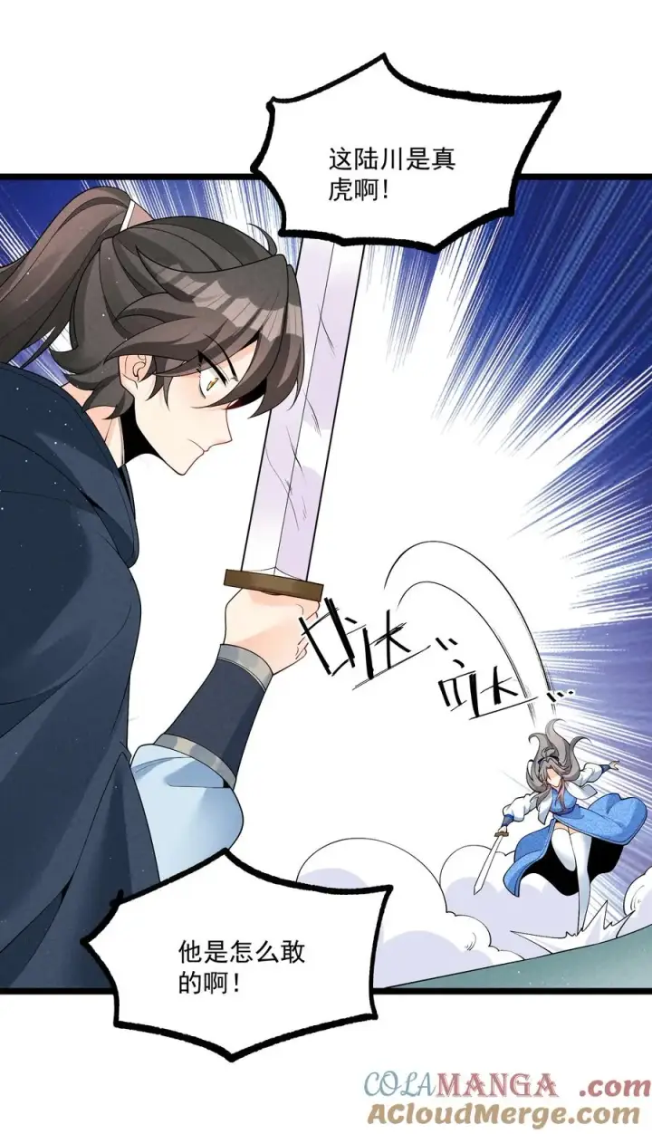 《我的徒弟孝心好像变质了》019 日月之战图19