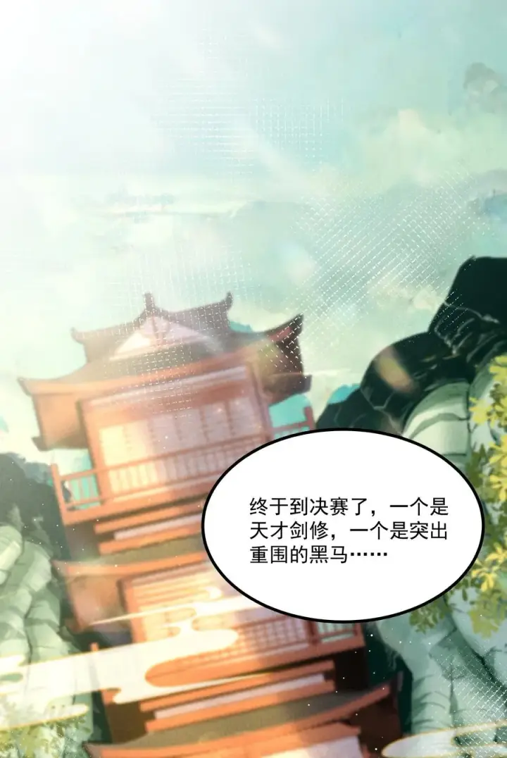 《我的徒弟孝心好像变质了》019 日月之战图2