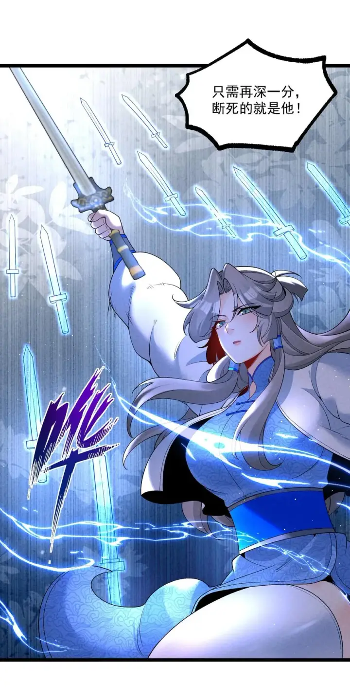 《我的徒弟孝心好像变质了》019 日月之战图20