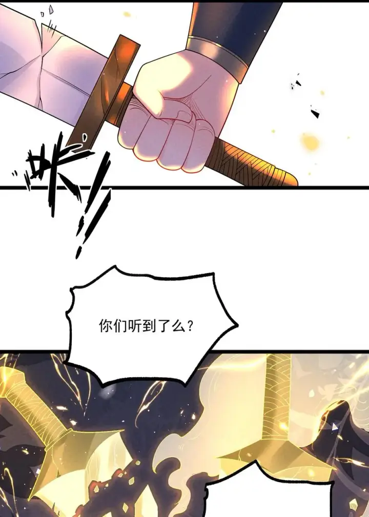 《我的徒弟孝心好像变质了》019 日月之战图27