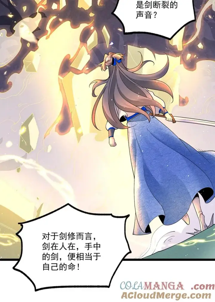 《我的徒弟孝心好像变质了》019 日月之战图28