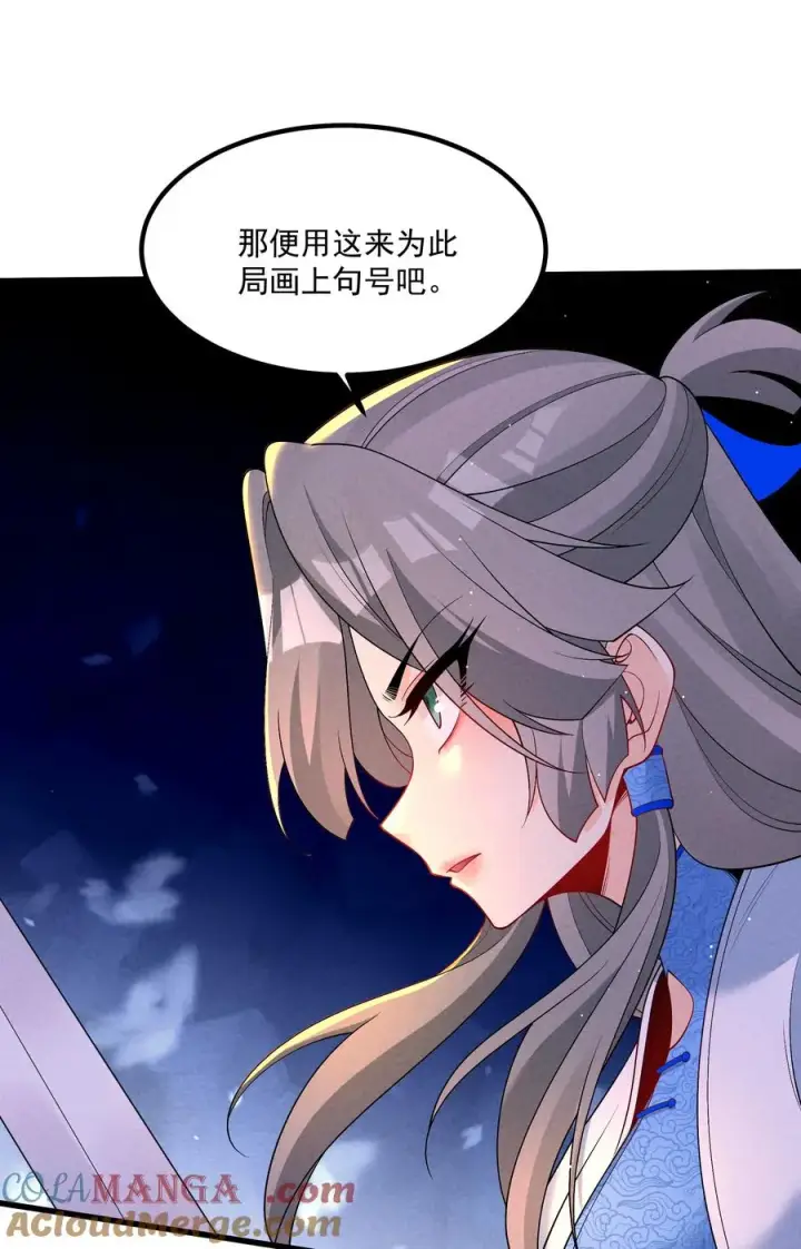 《我的徒弟孝心好像变质了》019 日月之战图31