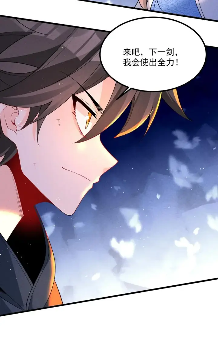 《我的徒弟孝心好像变质了》019 日月之战图32