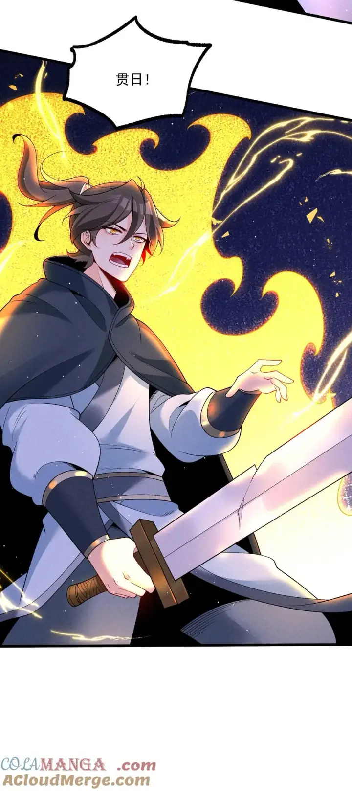 《我的徒弟孝心好像变质了》019 日月之战图34