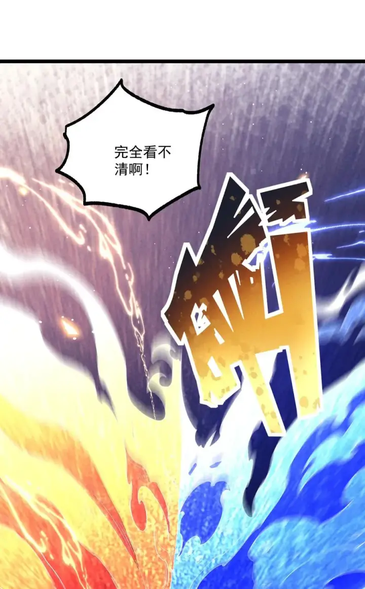 《我的徒弟孝心好像变质了》019 日月之战图36