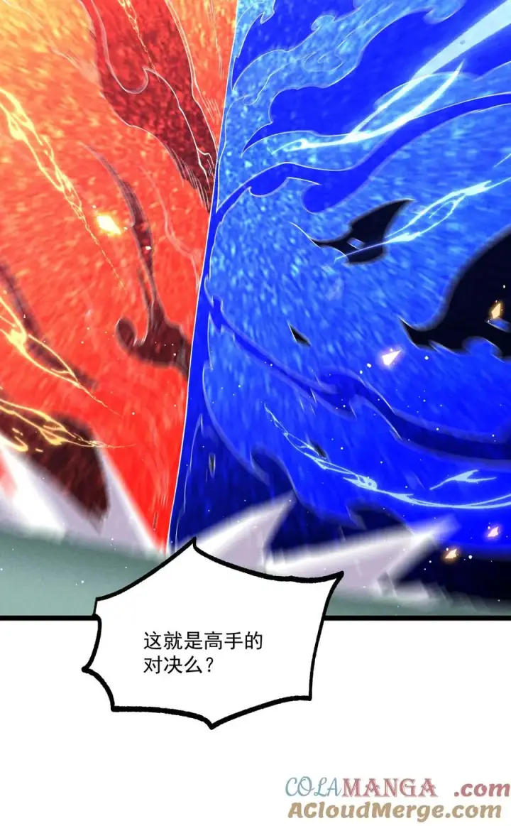 《我的徒弟孝心好像变质了》019 日月之战图37