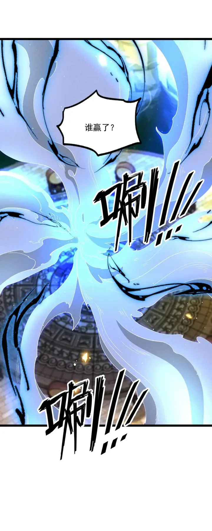 《我的徒弟孝心好像变质了》019 日月之战图38