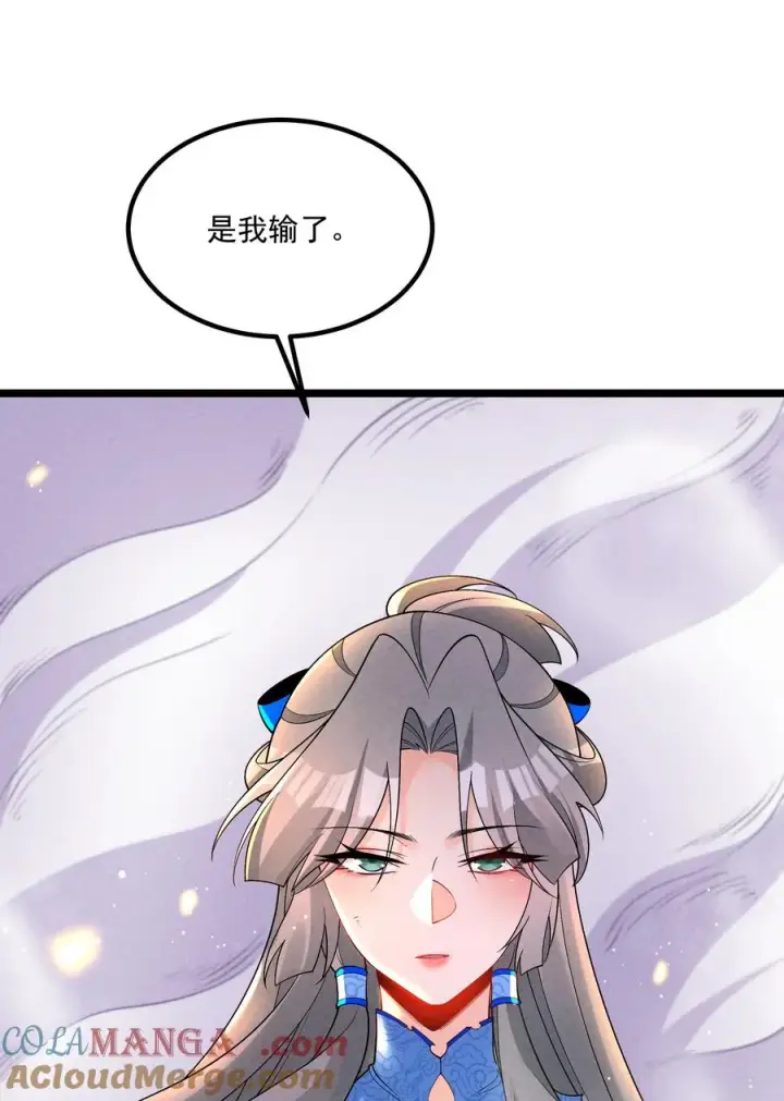 《我的徒弟孝心好像变质了》019 日月之战图40
