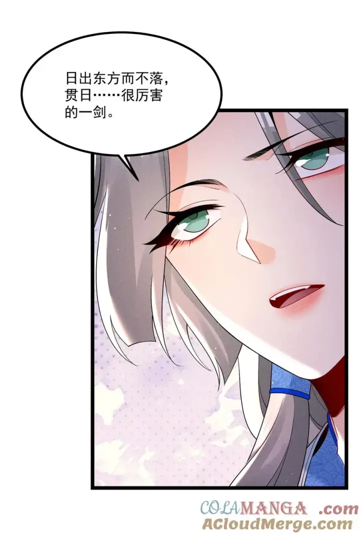 《我的徒弟孝心好像变质了》019 日月之战图46