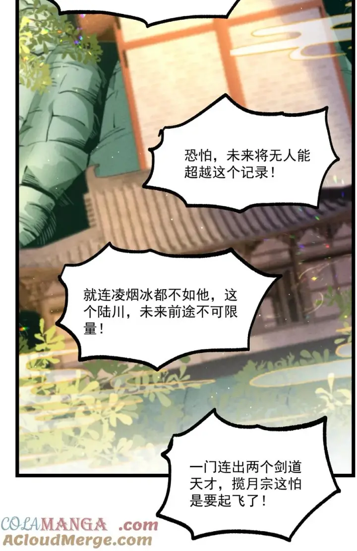 《我的徒弟孝心好像变质了》019 日月之战图49