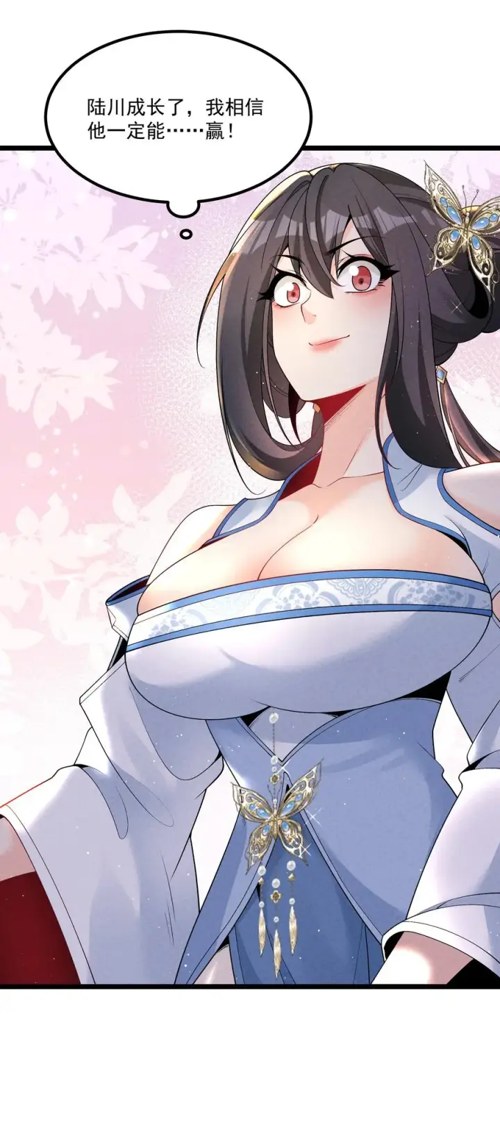 《我的徒弟孝心好像变质了》019 日月之战图5