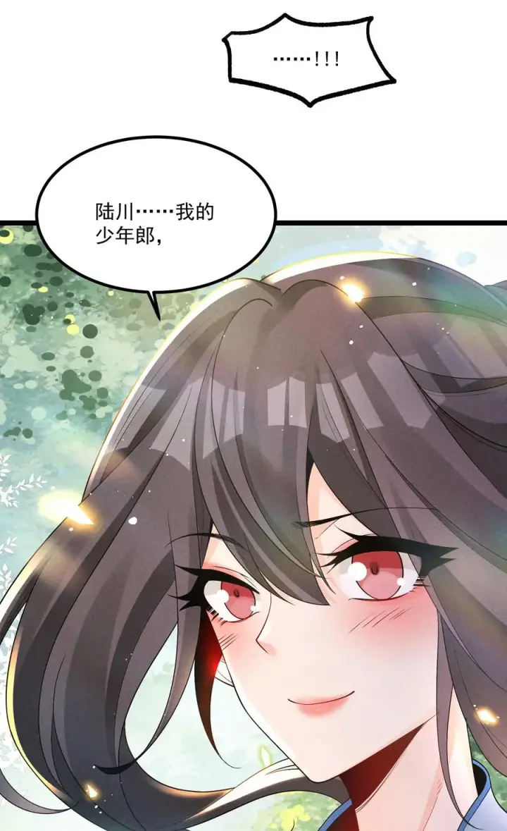 《我的徒弟孝心好像变质了》019 日月之战图50