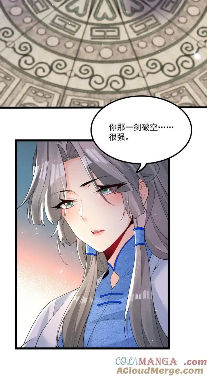 《我的徒弟孝心好像变质了》019 日月之战图7