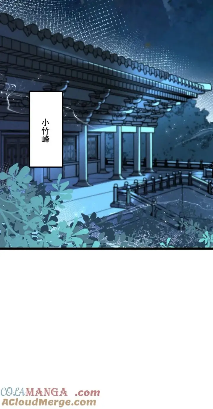《我的徒弟孝心好像变质了》020 奶油要化了图10