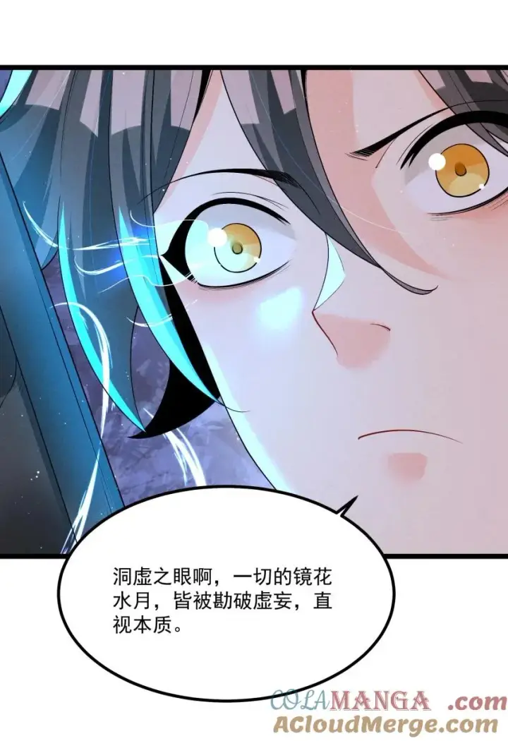 《我的徒弟孝心好像变质了》020 奶油要化了图13