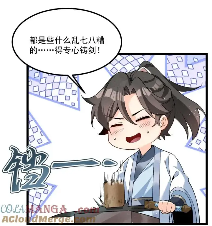 《我的徒弟孝心好像变质了》020 奶油要化了图16
