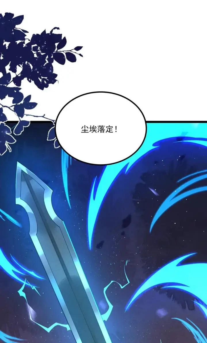 《我的徒弟孝心好像变质了》020 奶油要化了图18
