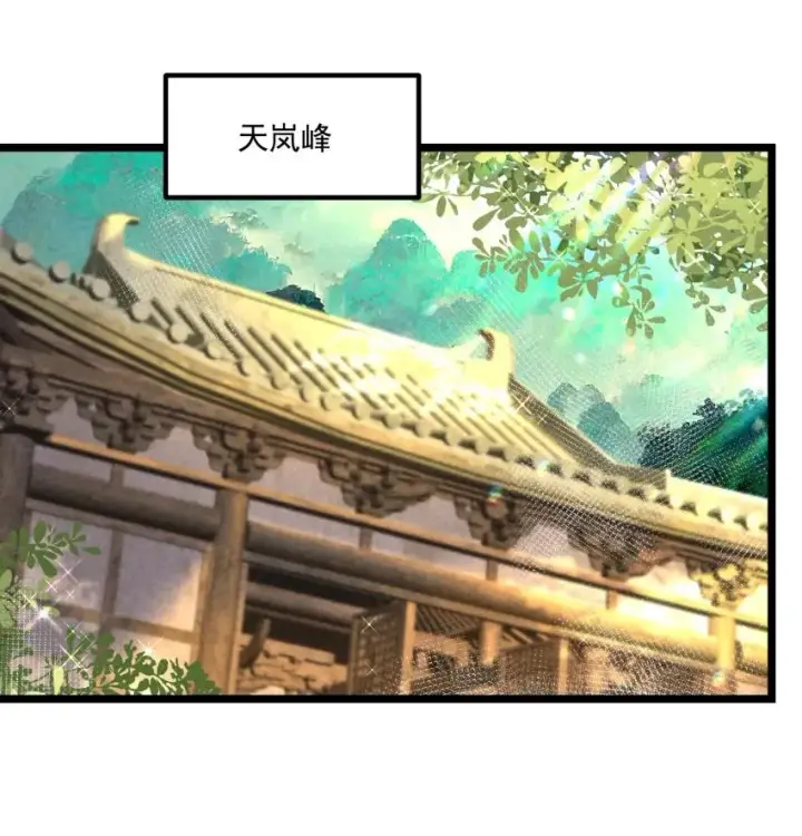 《我的徒弟孝心好像变质了》020 奶油要化了图2