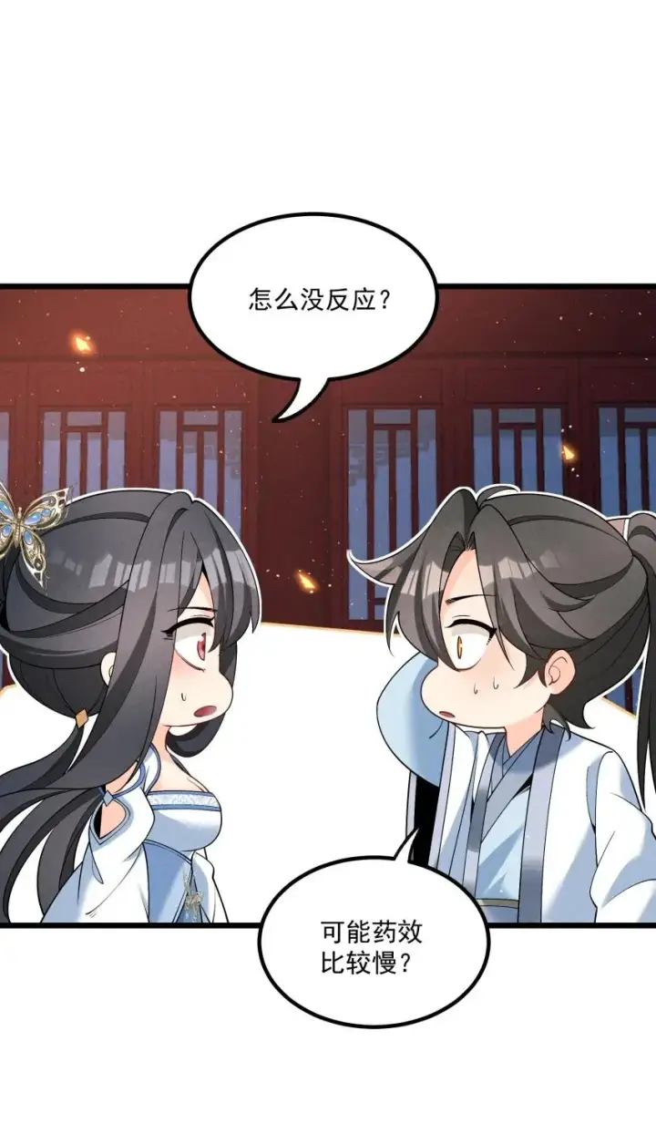 《我的徒弟孝心好像变质了》020 奶油要化了图26