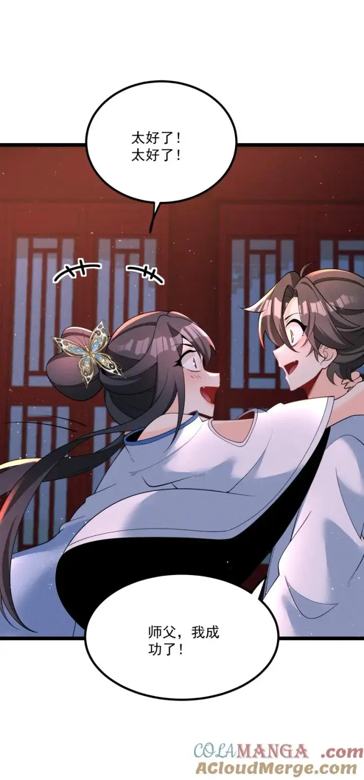 《我的徒弟孝心好像变质了》020 奶油要化了图37