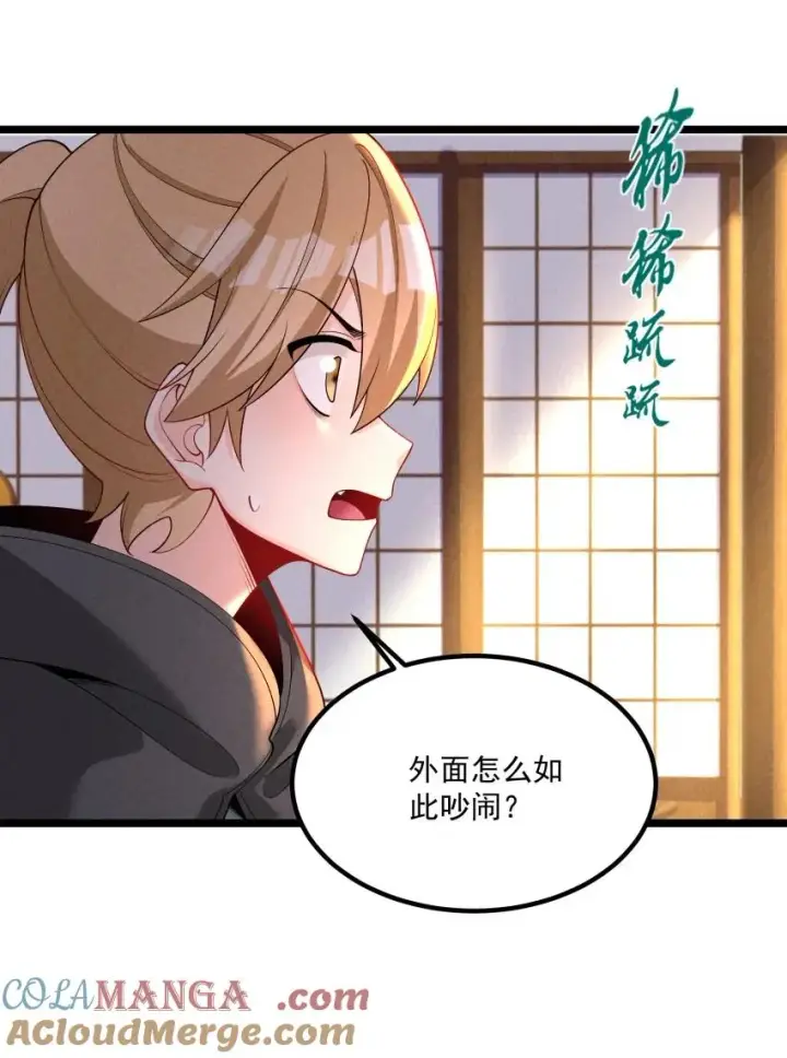 《我的徒弟孝心好像变质了》020 奶油要化了图4