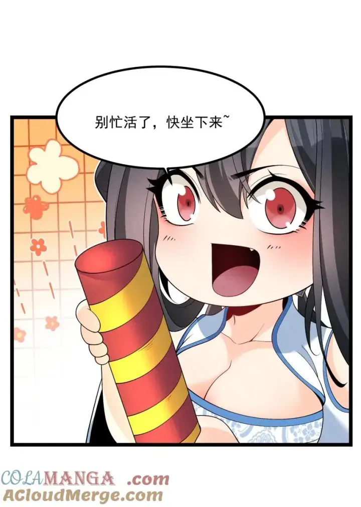 《我的徒弟孝心好像变质了》020 奶油要化了图46