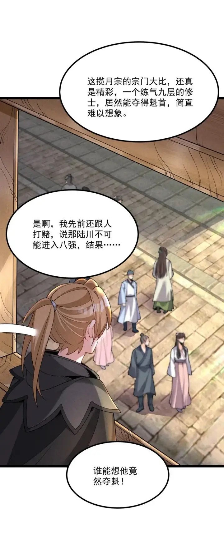 《我的徒弟孝心好像变质了》020 奶油要化了图5