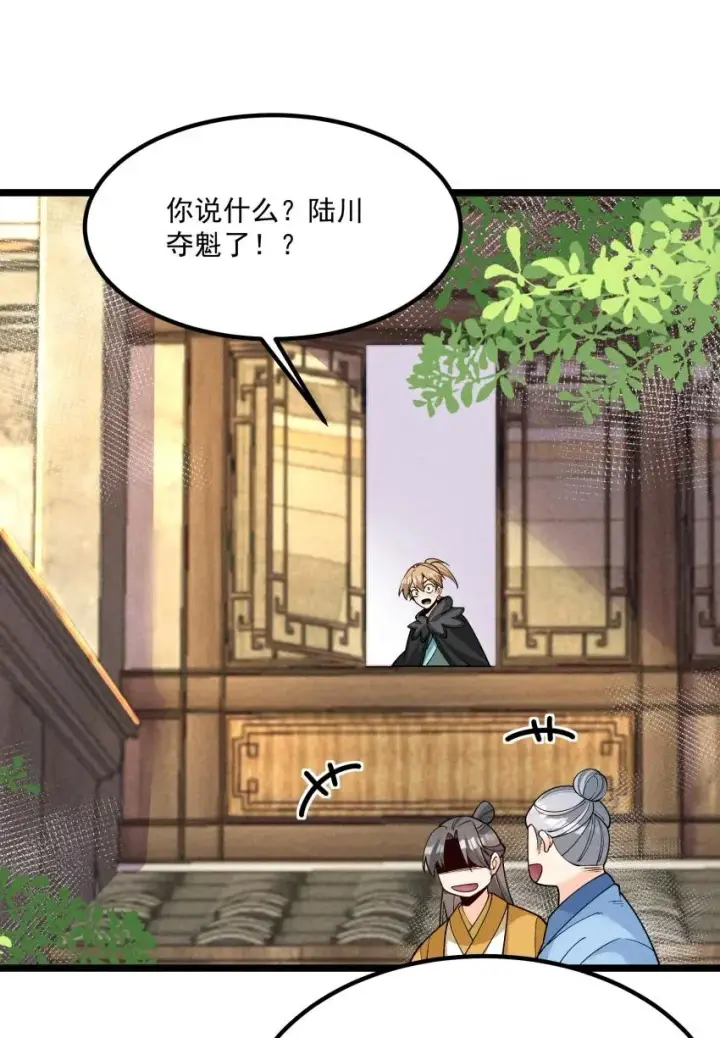 《我的徒弟孝心好像变质了》020 奶油要化了图6
