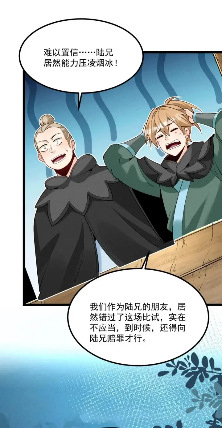 《我的徒弟孝心好像变质了》020 奶油要化了图8