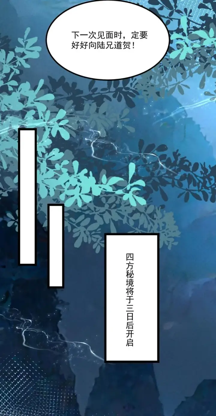 《我的徒弟孝心好像变质了》020 奶油要化了图9