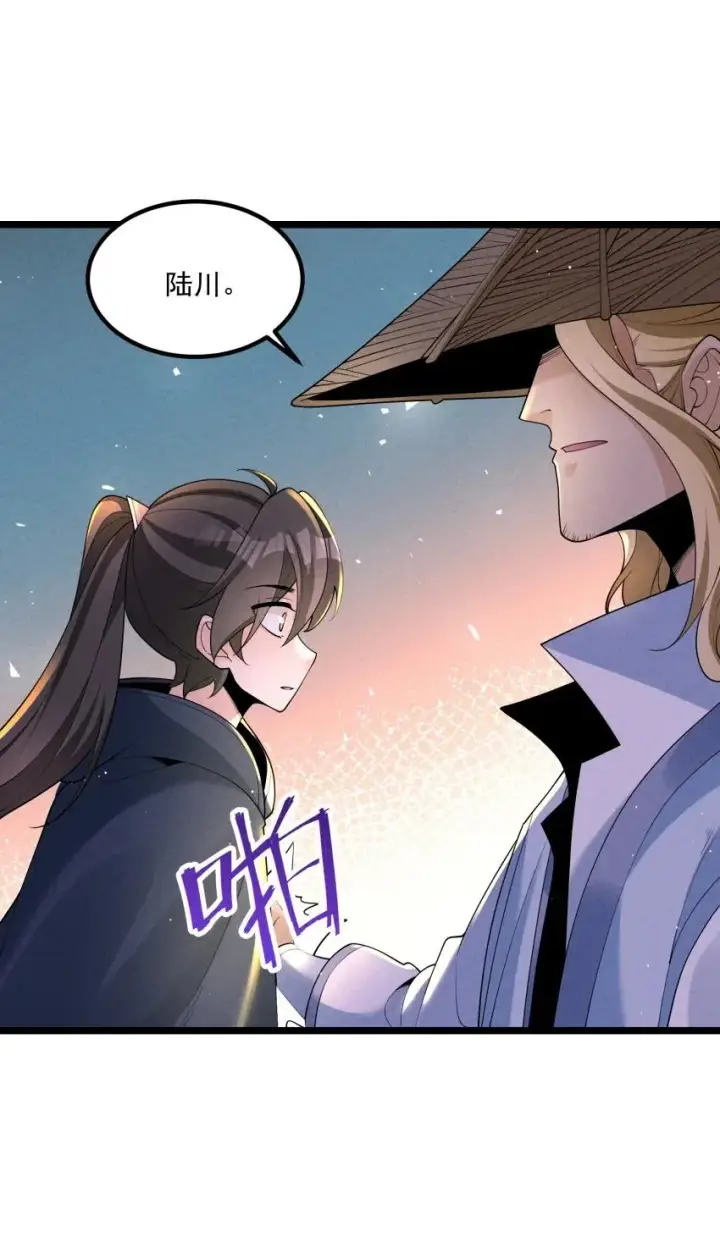 《我的徒弟孝心好像变质了》021 秘境开启图11