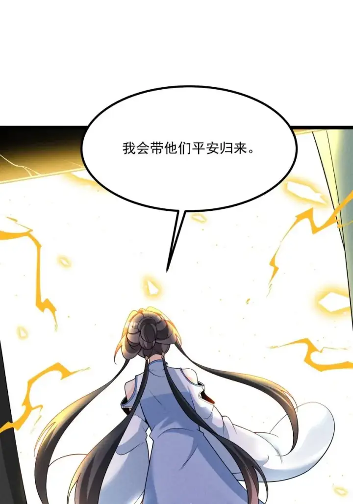《我的徒弟孝心好像变质了》021 秘境开启图24