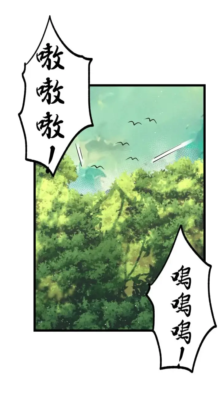《我的徒弟孝心好像变质了》021 秘境开启图39
