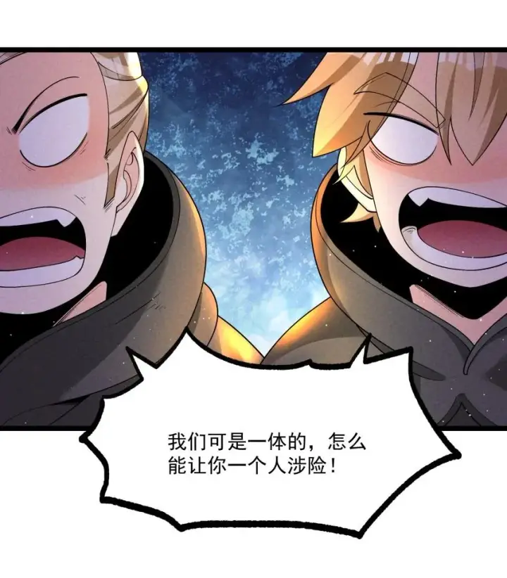 《我的徒弟孝心好像变质了》021 秘境开启图47