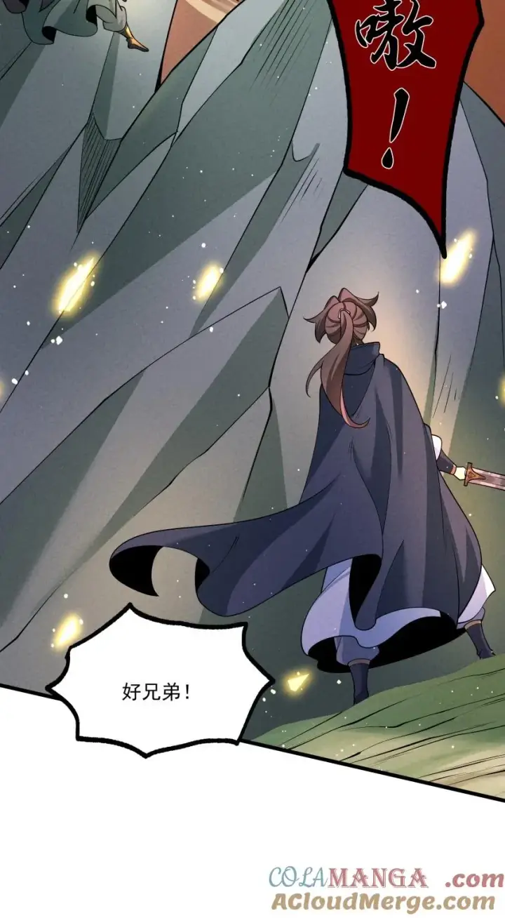 《我的徒弟孝心好像变质了》021 秘境开启图49
